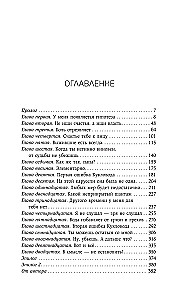 Visi sāpju toņi